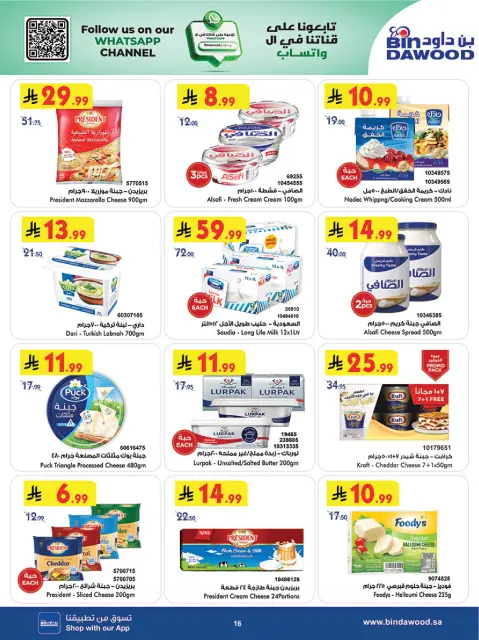 Bin Dawood offers in Western Region from 18 to 31 March 2026 Eid Offers - Page 17