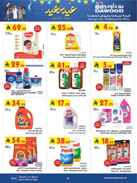 Bin Dawood offers in Western Region from 18 to 31 March 2026 Eid Offers - Page 21