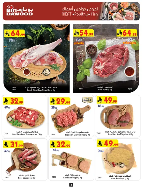 Bin Dawood offers in Western Region from 18 to 31 March 2026 Eid Offers - Page 9