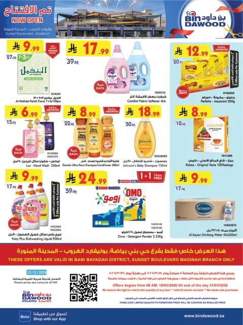 Bin Dawood offers in Madinah from 18 to 31 March 2026 Opening offers - Page 16