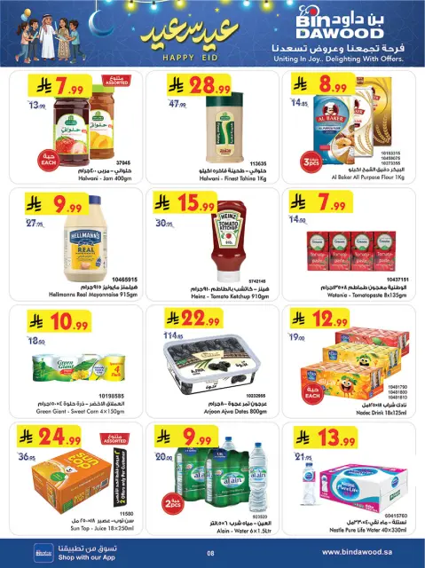 Bin Dawood offers in Madinah from 18 to 31 March 2026 Opening offers - Page 8