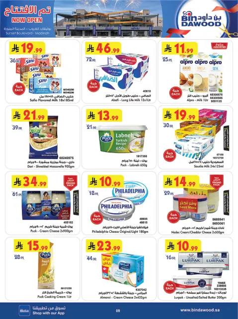 Bin Dawood offers in Madinah from 18 to 31 March 2026 Opening offers - Page 9