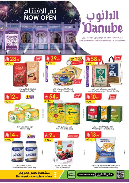 Ofertas de Danube Arabia Saudita de 18 a 31 marzo 2026 Ofertas de apertura - Página 1