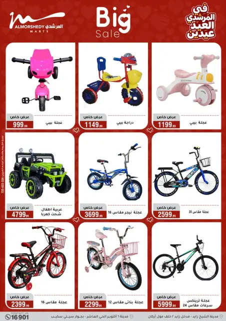 Ofertas de Al Morshedy Egipto de 21 a 25 marzo 2026 Eid ofrece dos ofertas de Eid - Página 40