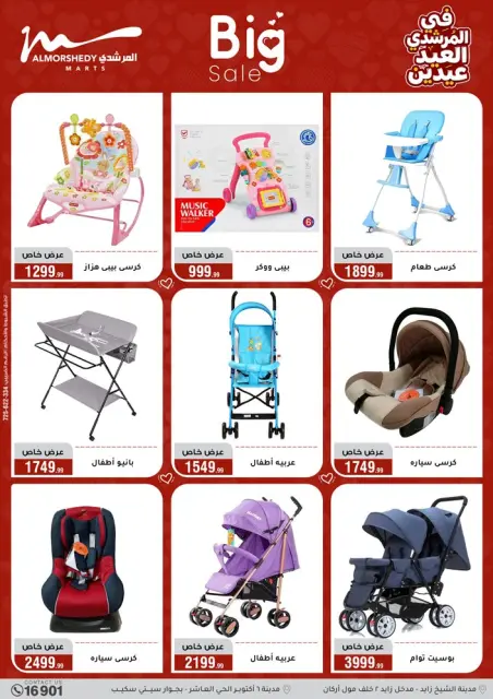 Ofertas de Al Morshedy Egipto de 21 a 25 marzo 2026 Eid ofrece dos ofertas de Eid - Página 43