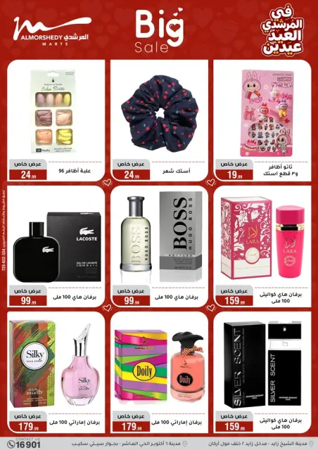 Ofertas de Al Morshedy Egipto de 21 a 25 marzo 2026 Eid ofrece dos ofertas de Eid - Página 22