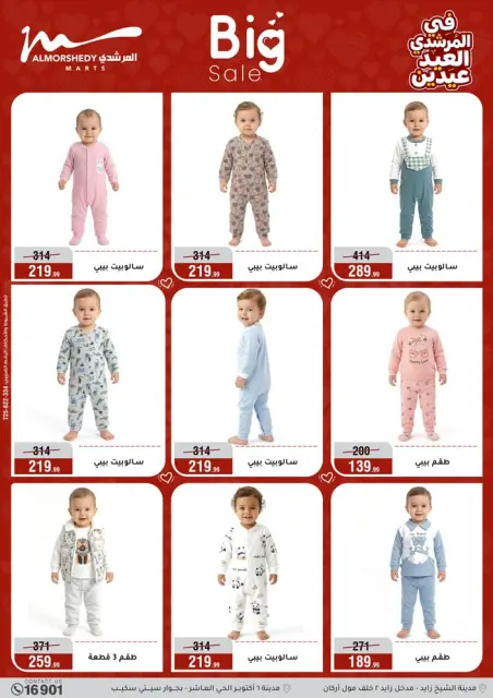 Ofertas de Al Morshedy Egipto de 21 a 25 marzo 2026 Eid ofrece dos ofertas de Eid - Página 7