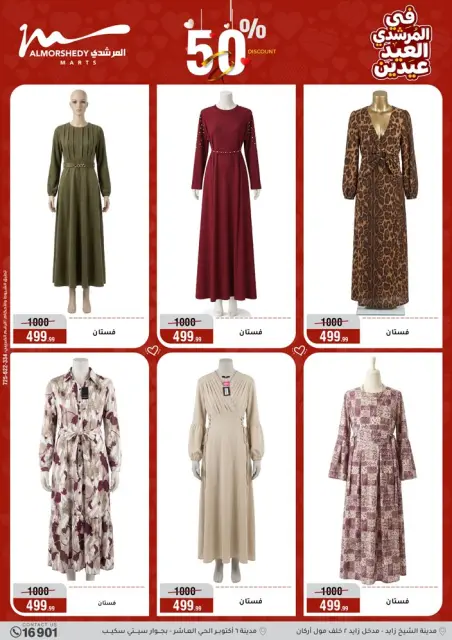 Ofertas de Al Morshedy Egipto de 21 a 25 marzo 2026 Eid ofrece dos ofertas de Eid - Página 15