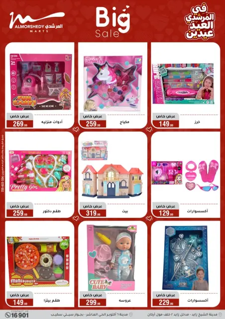 Ofertas de Al Morshedy Egipto de 21 a 25 marzo 2026 Eid ofrece dos ofertas de Eid - Página 37