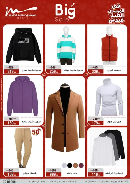 Ofertas de Al Morshedy Egipto de 21 a 25 marzo 2026 Eid ofrece dos ofertas de Eid - Página 25