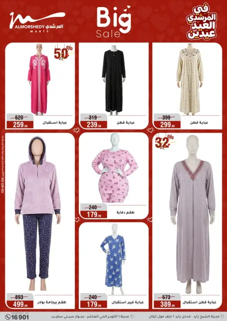 Ofertas de Al Morshedy Egipto de 21 a 25 marzo 2026 Eid ofrece dos ofertas de Eid - Página 19