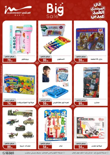 Ofertas de Al Morshedy Egipto de 21 a 25 marzo 2026 Eid ofrece dos ofertas de Eid - Página 35