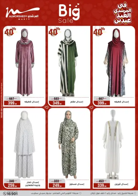 Ofertas de Al Morshedy Egipto de 21 a 25 marzo 2026 Eid ofrece dos ofertas de Eid - Página 16
