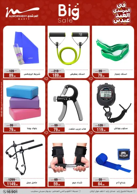 Ofertas de Al Morshedy Egipto de 21 a 25 marzo 2026 Eid ofrece dos ofertas de Eid - Página 46
