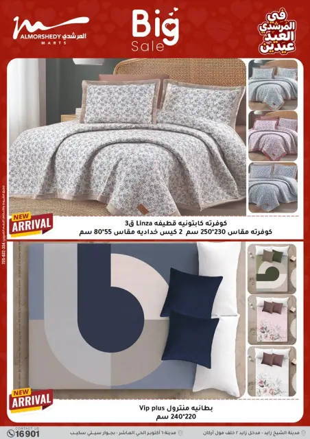Ofertas de Al Morshedy Egipto de 21 a 25 marzo 2026 Eid ofrece dos ofertas de Eid - Página 50