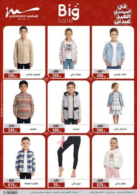 Ofertas de Al Morshedy Egipto de 21 a 25 marzo 2026 Eid ofrece dos ofertas de Eid - Página 3