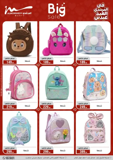 Ofertas de Al Morshedy Egipto de 21 a 25 marzo 2026 Eid ofrece dos ofertas de Eid - Página 9