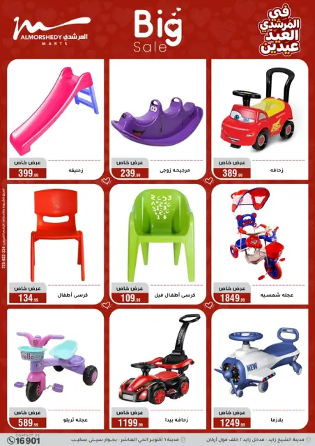 Ofertas de Al Morshedy Egipto de 21 a 25 marzo 2026 Eid ofrece dos ofertas de Eid - Página 41