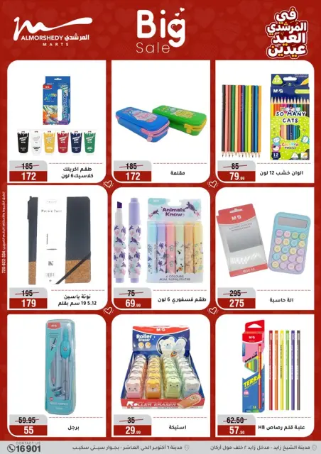 Ofertas de Al Morshedy Egipto de 21 a 25 marzo 2026 Eid ofrece dos ofertas de Eid - Página 44