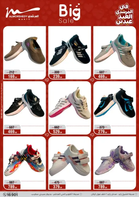 Ofertas de Al Morshedy Egipto de 21 a 25 marzo 2026 Eid ofrece dos ofertas de Eid - Página 29