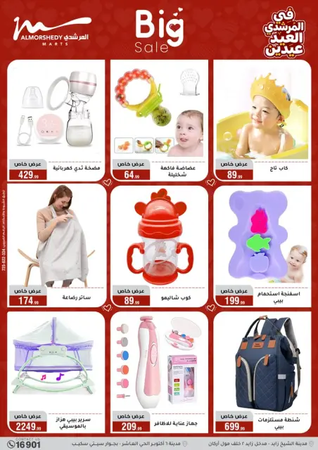 Ofertas de Al Morshedy Egipto de 21 a 25 marzo 2026 Eid ofrece dos ofertas de Eid - Página 8