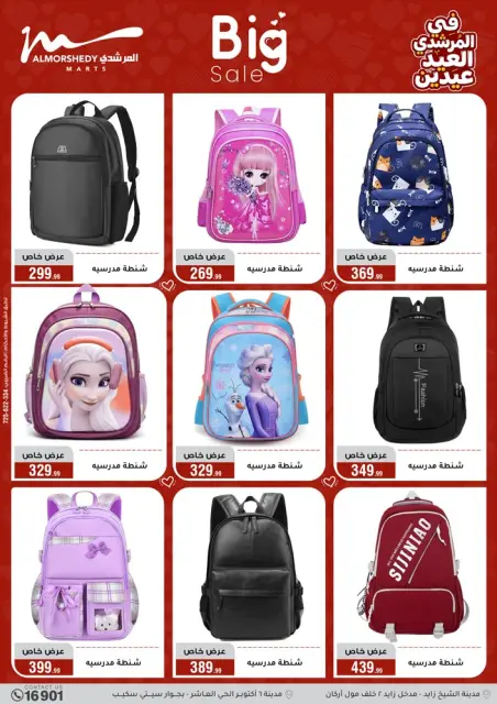 Ofertas de Al Morshedy Egipto de 21 a 25 marzo 2026 Eid ofrece dos ofertas de Eid - Página 10