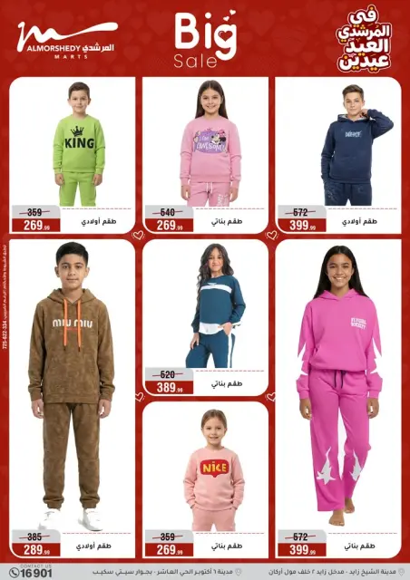Ofertas de Al Morshedy Egipto de 21 a 25 marzo 2026 Eid ofrece dos ofertas de Eid - Página 6