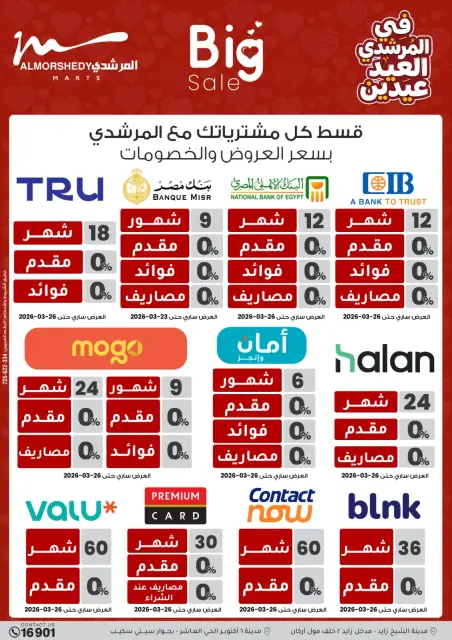 Ofertas de Al Morshedy Egipto de 21 a 25 marzo 2026 Ofertas de menaje de cocina - Página 54