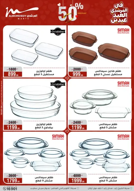 Ofertas de Al Morshedy Egipto de 21 a 25 marzo 2026 Ofertas de menaje de cocina - Página 25