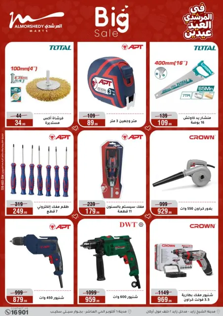 Ofertas de Al Morshedy Egipto de 21 a 25 marzo 2026 Ofertas de menaje de cocina - Página 52