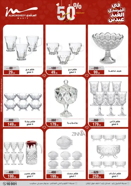 Ofertas de Al Morshedy Egipto de 21 a 25 marzo 2026 Ofertas de menaje de cocina - Página 29