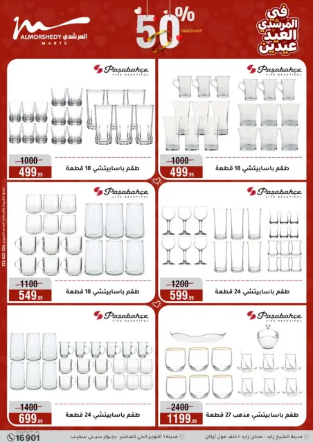 Ofertas de Al Morshedy Egipto de 21 a 25 marzo 2026 Ofertas de menaje de cocina - Página 26