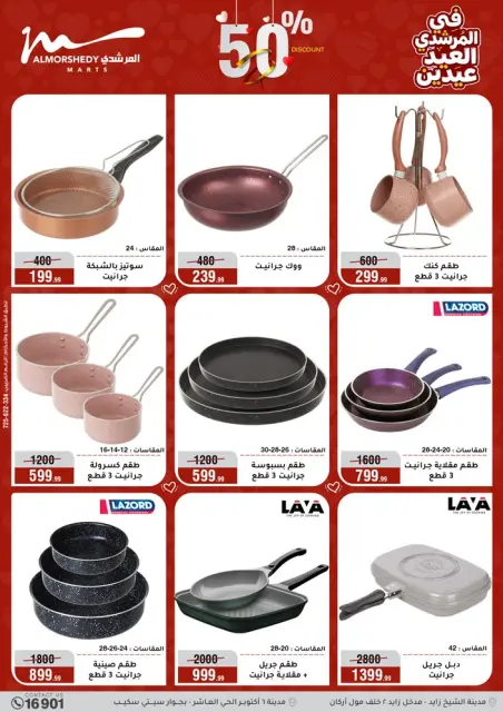 Ofertas de Al Morshedy Egipto de 21 a 25 marzo 2026 Ofertas de menaje de cocina - Página 22