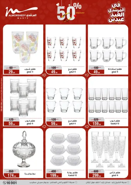 Ofertas de Al Morshedy Egipto de 21 a 25 marzo 2026 Ofertas de menaje de cocina - Página 30