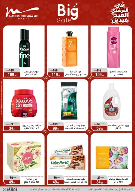 Ofertas de Al Morshedy Egipto de 21 a 25 marzo 2026 Ofertas de menaje de cocina - Página 47