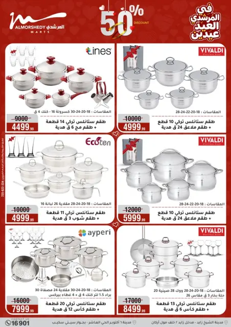 Ofertas de Al Morshedy Egipto de 21 a 25 marzo 2026 Ofertas de menaje de cocina - Página 20