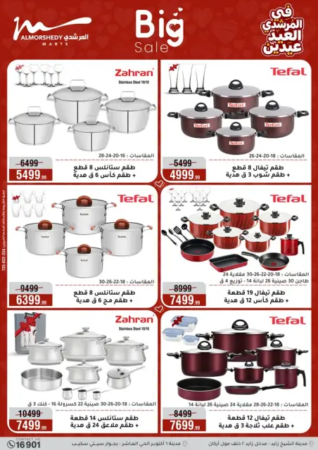 Ofertas de Al Morshedy Egipto de 21 a 25 marzo 2026 Ofertas de menaje de cocina - Página 18