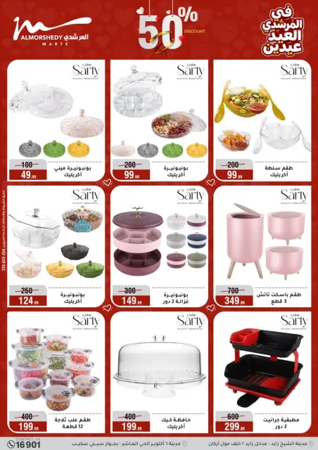 Ofertas de Al Morshedy Egipto de 21 a 25 marzo 2026 Ofertas de menaje de cocina - Página 41