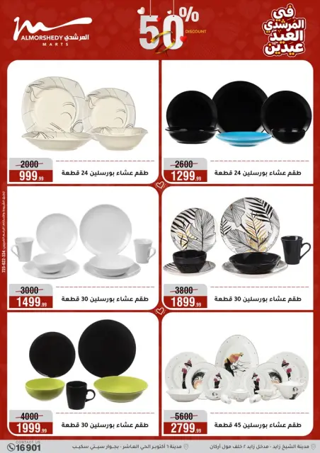 Ofertas de Al Morshedy Egipto de 21 a 25 marzo 2026 Ofertas de menaje de cocina - Página 13