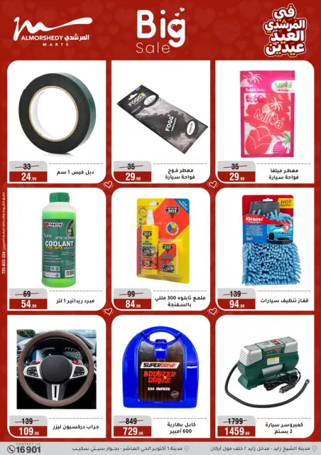 Ofertas de Al Morshedy Egipto de 21 a 25 marzo 2026 Ofertas de menaje de cocina - Página 51