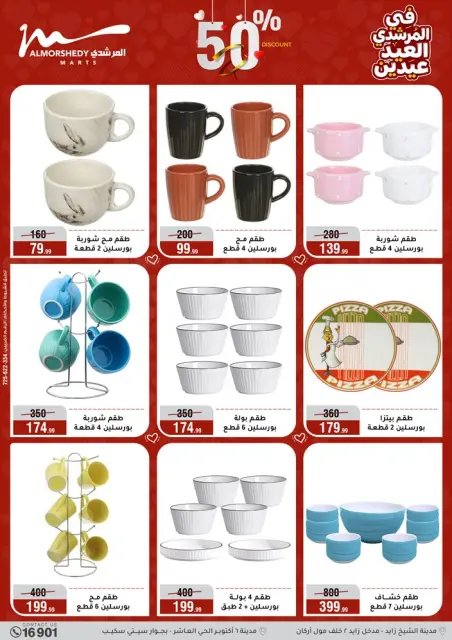 Ofertas de Al Morshedy Egipto de 21 a 25 marzo 2026 Ofertas de menaje de cocina - Página 6
