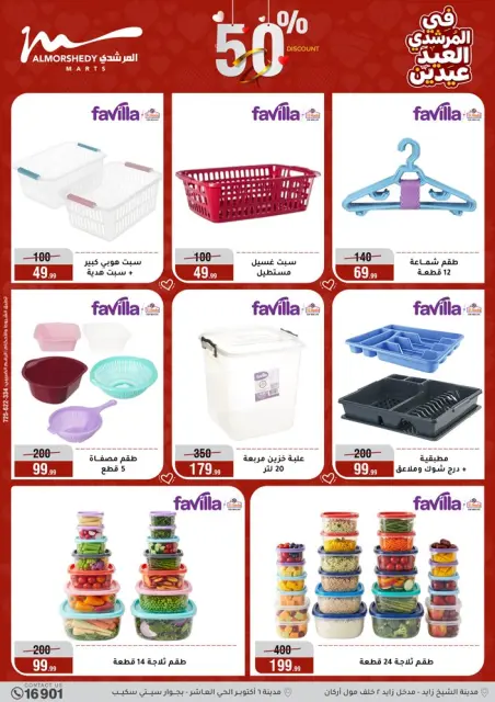 Ofertas de Al Morshedy Egipto de 21 a 25 marzo 2026 Ofertas de menaje de cocina - Página 43