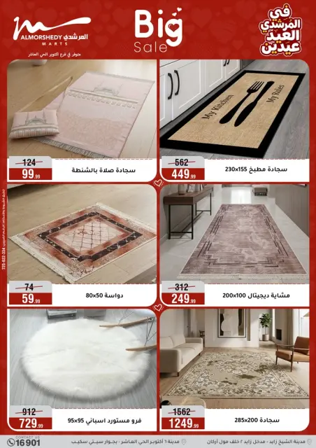 Ofertas de Al Morshedy Egipto de 21 a 25 marzo 2026 Ofertas de electrodomésticos y muebles - Página 42