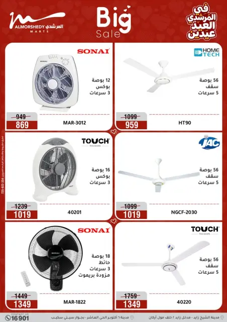 Ofertas de Al Morshedy Egipto de 21 a 25 marzo 2026 Ofertas de electrodomésticos y muebles - Página 24