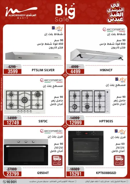 Ofertas de Al Morshedy Egipto de 21 a 25 marzo 2026 Ofertas de electrodomésticos y muebles - Página 8