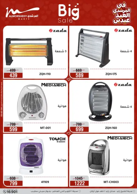 Ofertas de Al Morshedy Egipto de 21 a 25 marzo 2026 Ofertas de electrodomésticos y muebles - Página 16