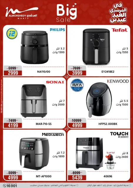 Ofertas de Al Morshedy Egipto de 21 a 25 marzo 2026 Ofertas de electrodomésticos y muebles - Página 23