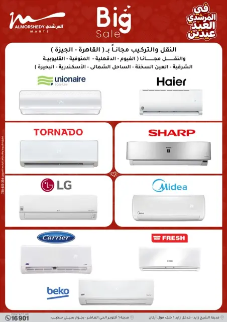 Ofertas de Al Morshedy Egipto de 21 a 25 marzo 2026 Ofertas de electrodomésticos y muebles - Página 11