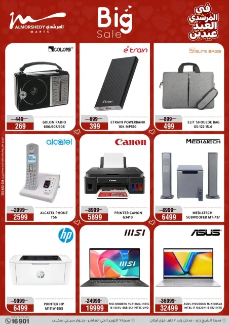 Ofertas de Al Morshedy Egipto de 21 a 25 marzo 2026 Ofertas de electrodomésticos y muebles - Página 37