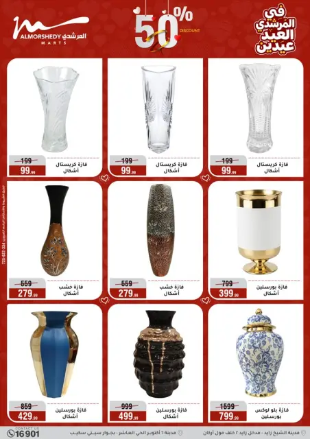 Ofertas de Al Morshedy Egipto de 21 a 25 marzo 2026 Ofertas de electrodomésticos y muebles - Página 69